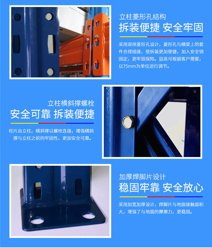 重型貨架結(jié)構(gòu)