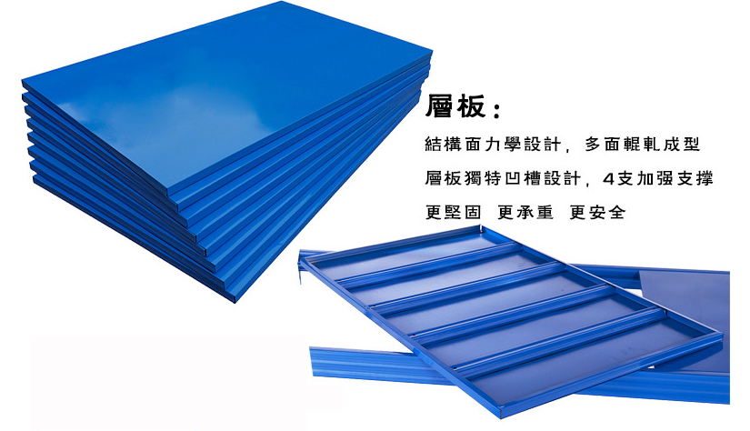 工廠輕型貨架層板 工廠輕型貨架層板