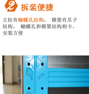 中A型貨架特點2
