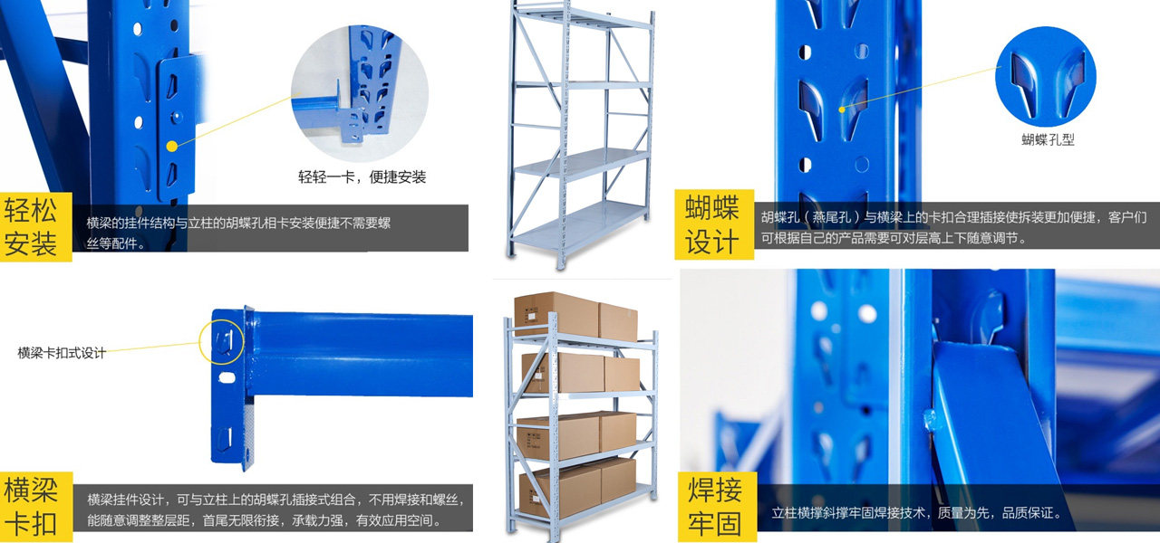 中B型貨架 中B型貨架