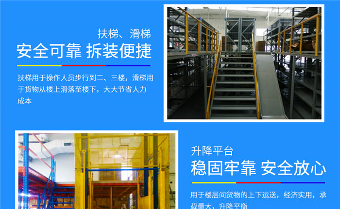 閣樓平臺(tái)貨架-02