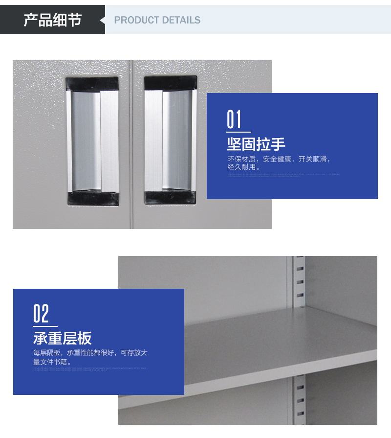 文件柜細(xì)節(jié)